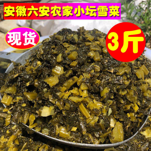 腌制咸菜酸菜雪里红腌菜安徽