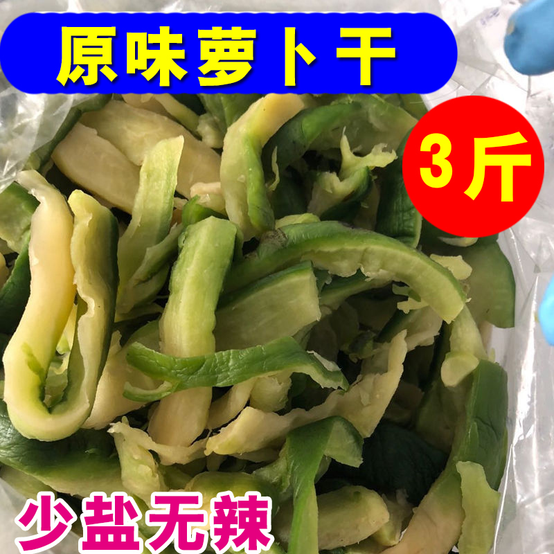 原味青萝卜干咸味安徽腌制脆萝卜条咸菜六安农家自制下饭菜土特产 水产肉类/新鲜蔬果/熟食 腌制/榨菜/泡菜 原图主图