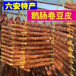鹅卷肠安徽六安咸鹅千张卷肠子农家手工自制风干鹅肠卷腊鹅老鹅肠