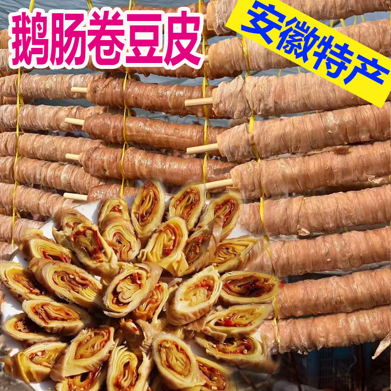 鹅卷肠安徽六安咸鹅千张卷肠子农家手工自制风干鹅肠卷腊鹅老鹅肠,粮油调味/速食/干货/烘焙,腌肉/腊肉/腊禽类,淘宝优惠券,粉丝福利购,淘宝优惠卷