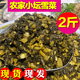 安徽六安寿县农家特产雪菜咸菜雪里蕻雪里红咸菜腊菜腌制腌菜特产