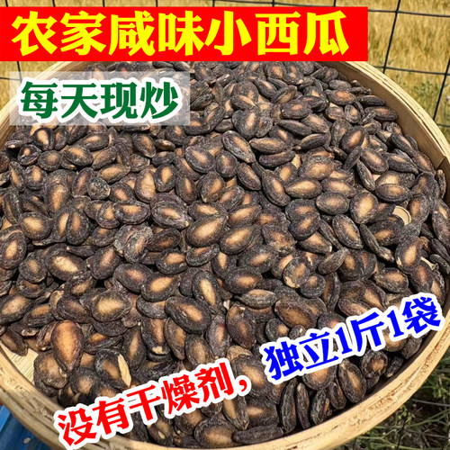 西瓜子咸味安徽六安打瓜子