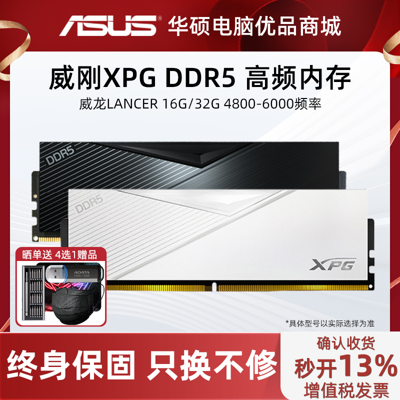 威刚XPG(D500)DDR5 6000/6400/7200/8000 16/32G台式电脑内存条-封面