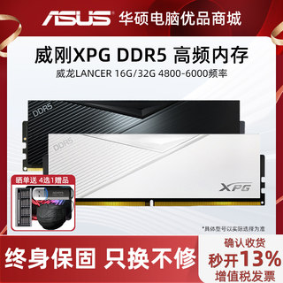 威刚XPG(D500)DDR5 6000/6400/7200/8000 16/32G台式电脑内存条