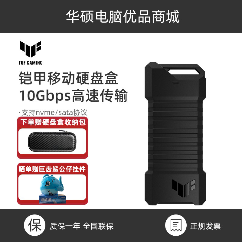 IP68防水防尘支持nvme/sata协议