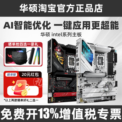 华硕Z890 ROG小吹雪B860台式电脑主板支持Ultra 250K 270K Plus