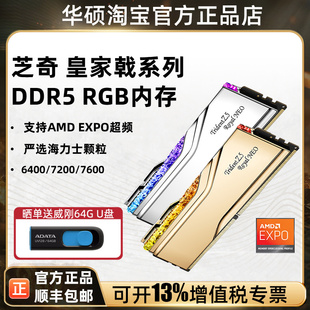 芝奇皇家戟DDR5 6000mhz CL26 16G*2套装 EXPO适配AMD台式机内存