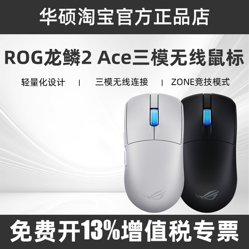 ROG龙鳞2ACE8k回报率