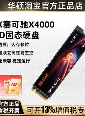 赛可驰（SIX）SSD固态硬盘