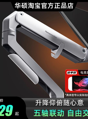 松能T6G显示器支架T18暗夜天使RGB电竞显示屏机械臂增高架vesa孔