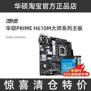 全新盒装华硕H610M-K/F ARGB台式电脑主板支持神光同步12代CPU