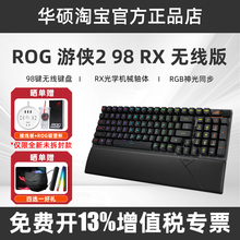 ROG玩家国度游侠2 98 RX无线版三模全键热插拔客制化游戏机械键盘