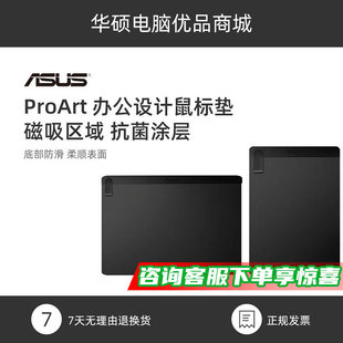 华硕创意国度ProArt鼠标垫 A3/A4设计PA办公抗菌涂层PU皮质鼠标垫