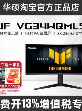 华硕VG34WQML5A带鱼屏超宽2K曲面