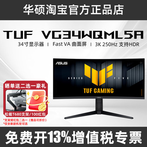华硕VG34WQML5A带鱼屏超宽2K曲面
