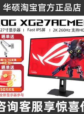 ROG华硕XG27ACG显示器XG27ACS显示屏27英寸2K初音联名XG27ACMEG-R