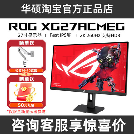 ROG华硕XG27ACG显示器XG27ACS显示屏27英寸2K初音联名XG27ACMEG-R
