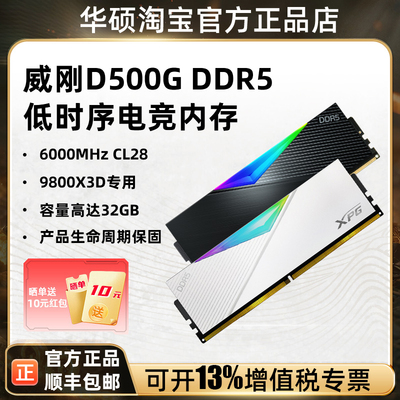 D500G台式机内存cl28amd专业