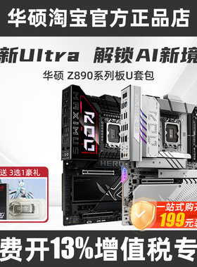 华硕新品Z890-A吹雪S HERO APEX ENCORE主板支持15代CPU285K/265K