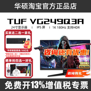 华硕TUF小金刚VG248QG VG249QM5A 24寸165hz电竞显示器VG249Q3A