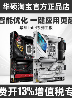 华硕Z890 ROG小吹雪B860台式电脑主板支持Ultra 250K 270K Plus