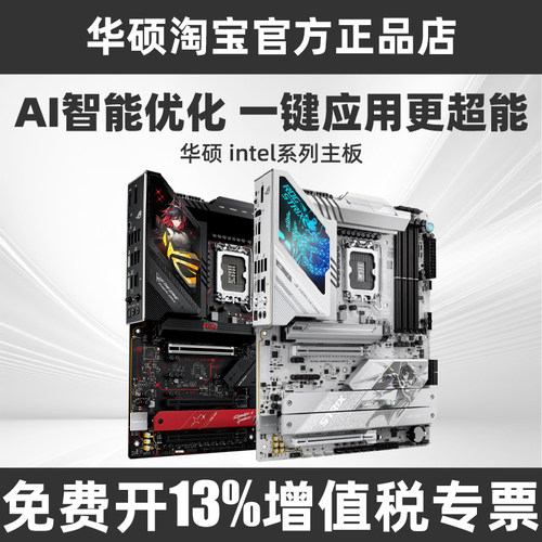 华硕Z890 ROG小吹雪B860台式电脑主板支持Ultra 250K 270K Plus