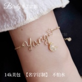 Bird设计师14k注金名字手链定制 定制礼物 手工绕线字母饰品个性
