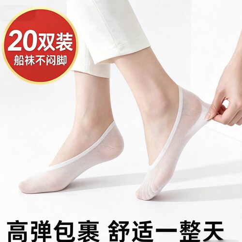 男女袜低帮浅口夏季旅行旅游懒人