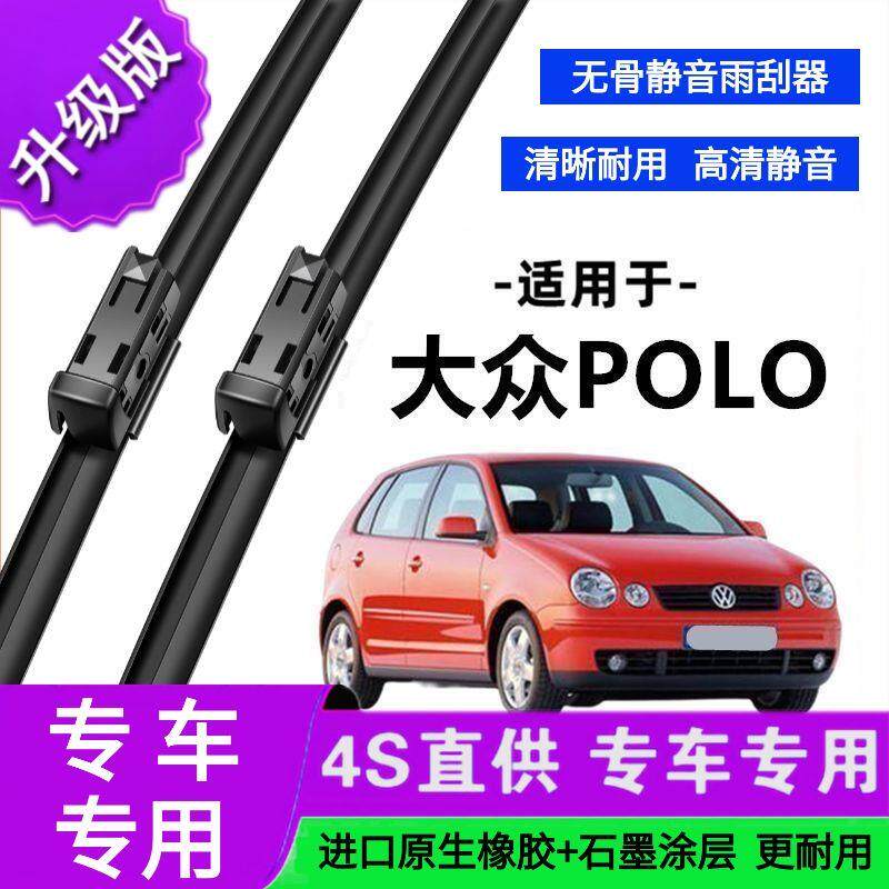 适用于大众POLO菠萝专用雨刷器原厂无骨雨刮片前胶条新老款雨刮器