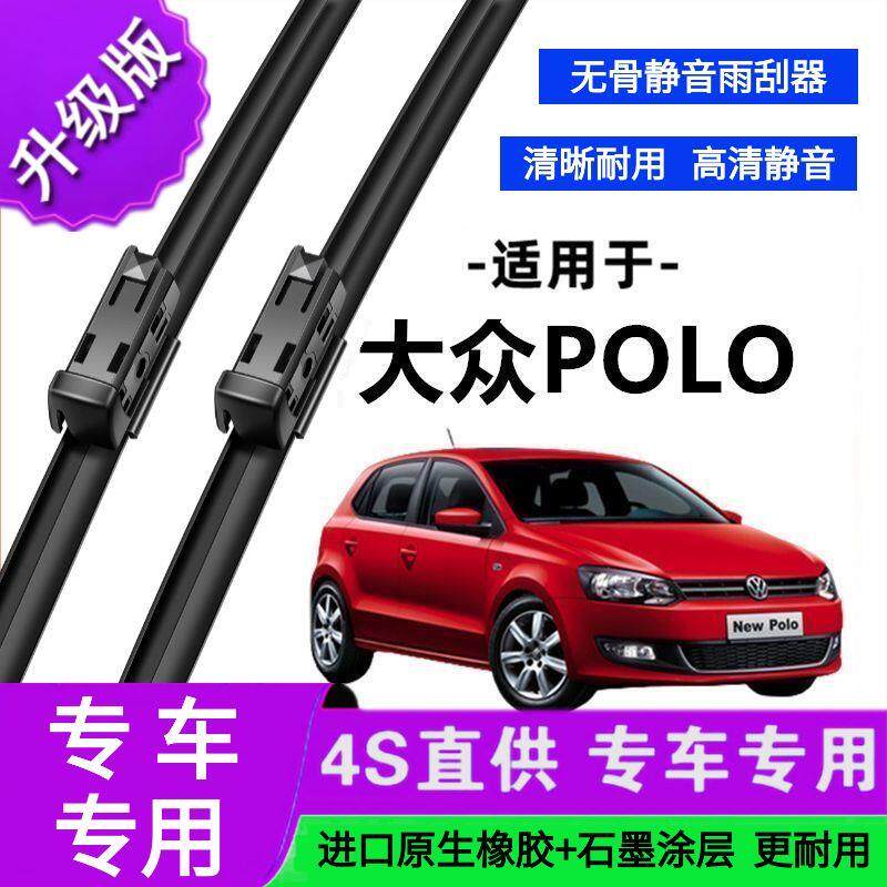 适用于大众POLO波罗专用雨刷器原厂无骨雨刮片前胶条新老款雨刮器