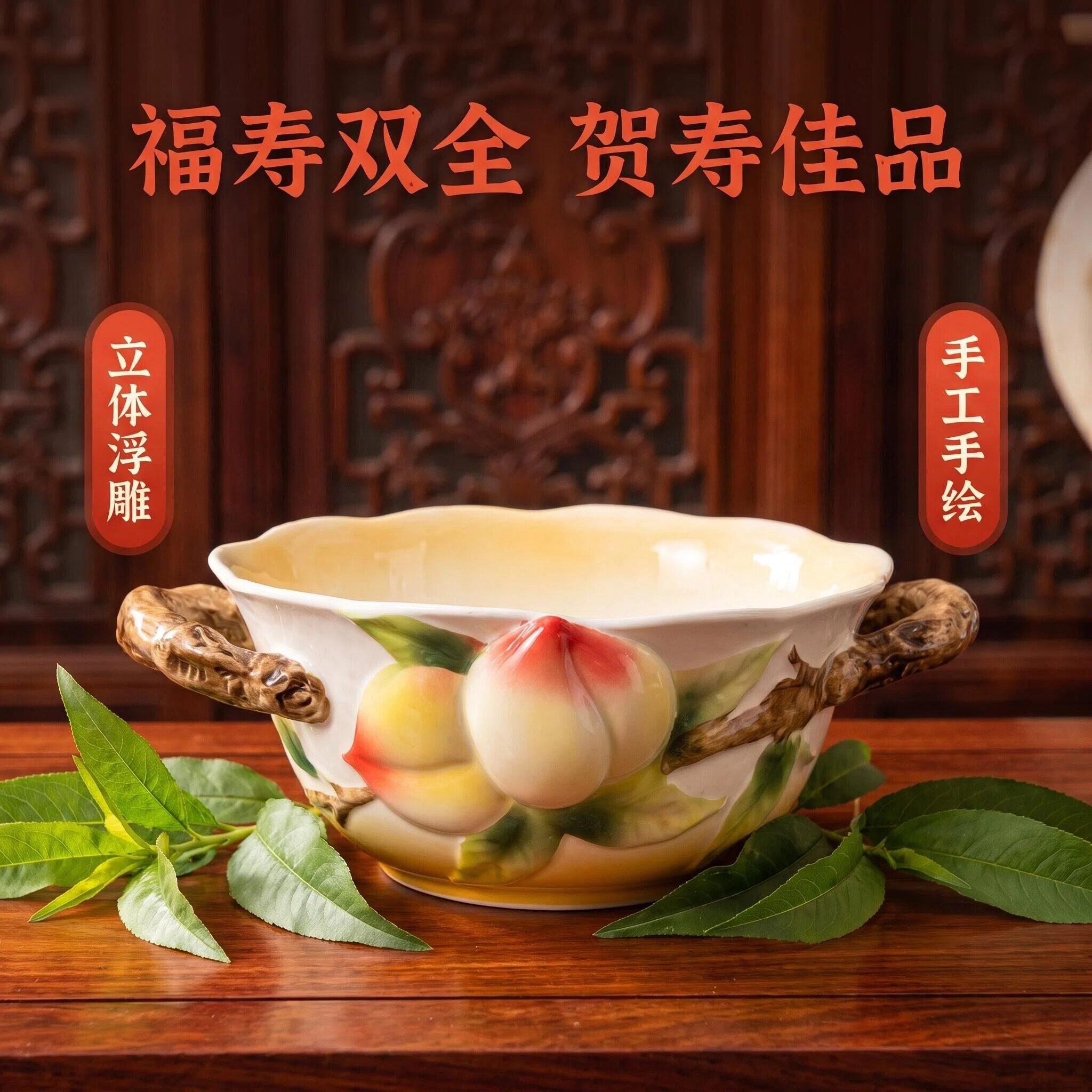 新款中式寿桃陶瓷餐具珐琅瓷釉下彩浮雕大汤锅食品级双耳面碗饭碗