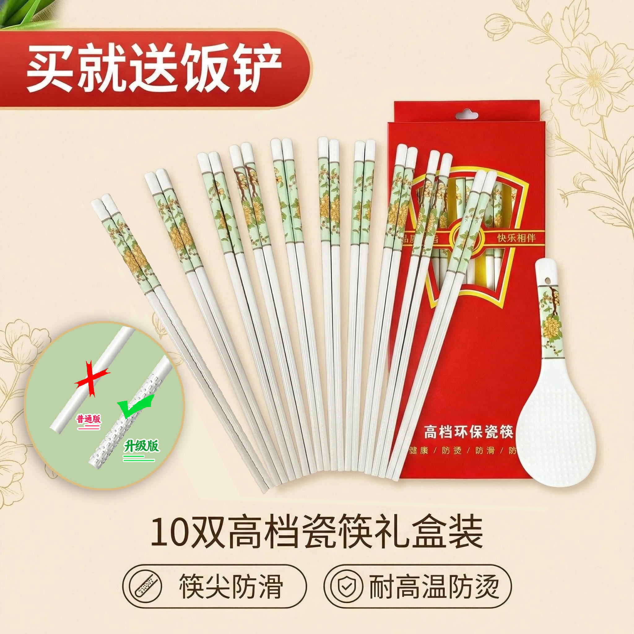 景德镇陶瓷筷子家用优质高档抗菌防霉筷食品级新款耐高温防滑筷子