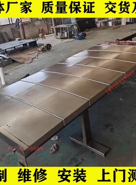 协鸿数控机床护罩CNC-2190/3190龙门加工中心导轨护板钢板防护罩