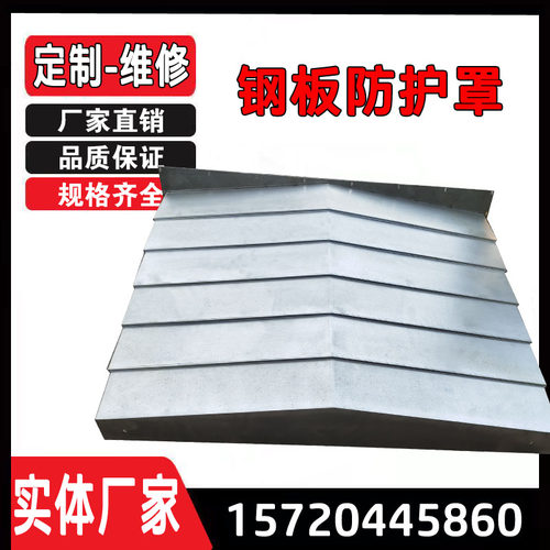 汉川机床加工中心护板现货
