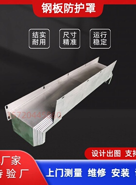 云南CY-VMC850钢板防护罩加工中心XYZ轴钣金CNC导轨伸缩护板盖板