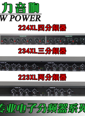 DBX223XL 234XL两三四电子分频器超低重低音中频舞台酒吧演出包邮