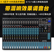 声艺调音台EMX8 12 16 24路带蓝牙USB混响DSP效果舞台演出带功放