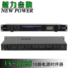 演奏者VS-1028电源时序器10路时序电源控制器带电压显示万能插包