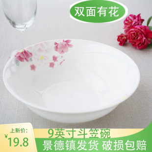 斗碗家用陶瓷9英寸斗笠碗 中式大汤碗景德镇骨瓷滨海大海碗微波炉