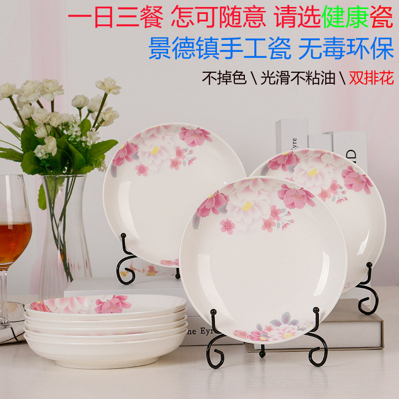 盘子家用8只8英寸套装景德镇陶瓷深盘6个7英寸菜盘圆形餐盘微波炉,餐饮具,餐具瓷器套装,淘宝优惠券,粉丝福利购,淘宝优惠卷