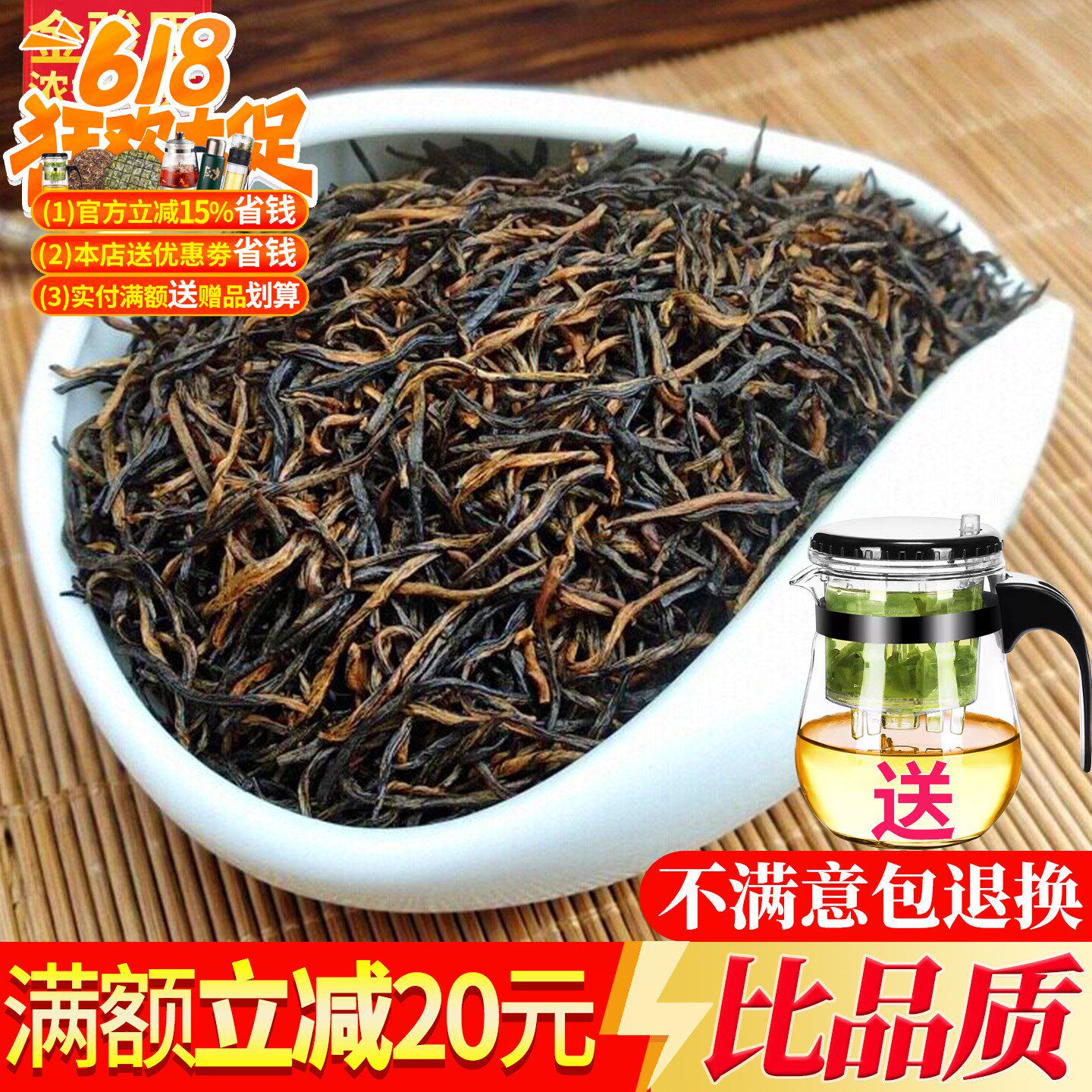 2026新茶金骏眉红茶叶 桂圆蜜香浓香型金俊眉散袋装茶礼500克福建