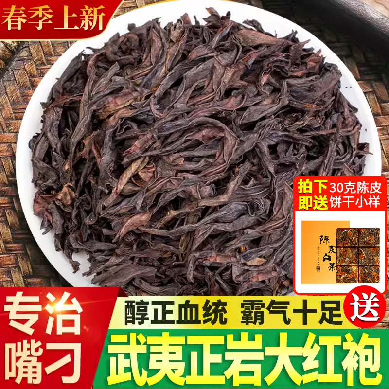 新茶正宗水仙散装500g礼盒肉桂