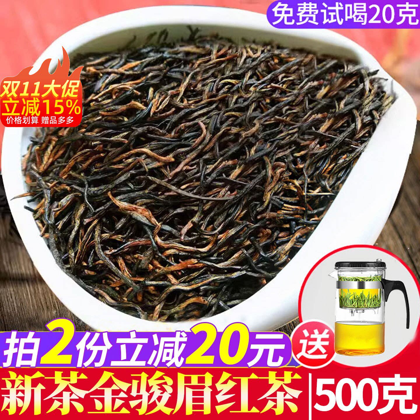 2026新茶金骏眉红茶叶 桂圆蜜香浓香型金俊眉散袋装茶礼500克福建