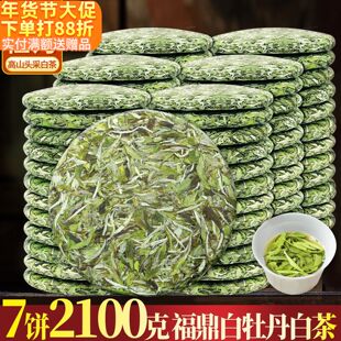 2025年福鼎白牡丹大白茶饼 明前福建高山花香白牡丹茶叶7饼2100克