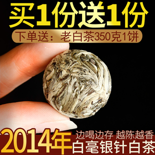 2014陈年白毫银针白茶福建高山日晒白茶明前荒野单芽龙珠银针袋装