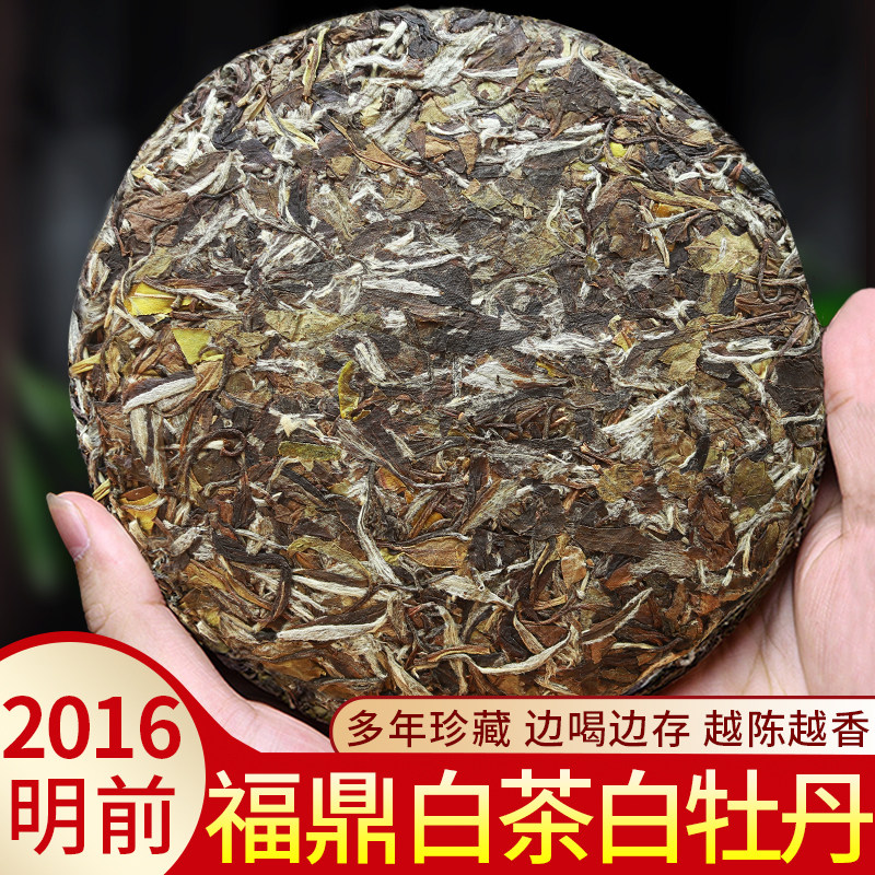 白茶福鼎白牡丹茶叶 原料2016春季高山老白茶寿眉贡眉白茶饼300克