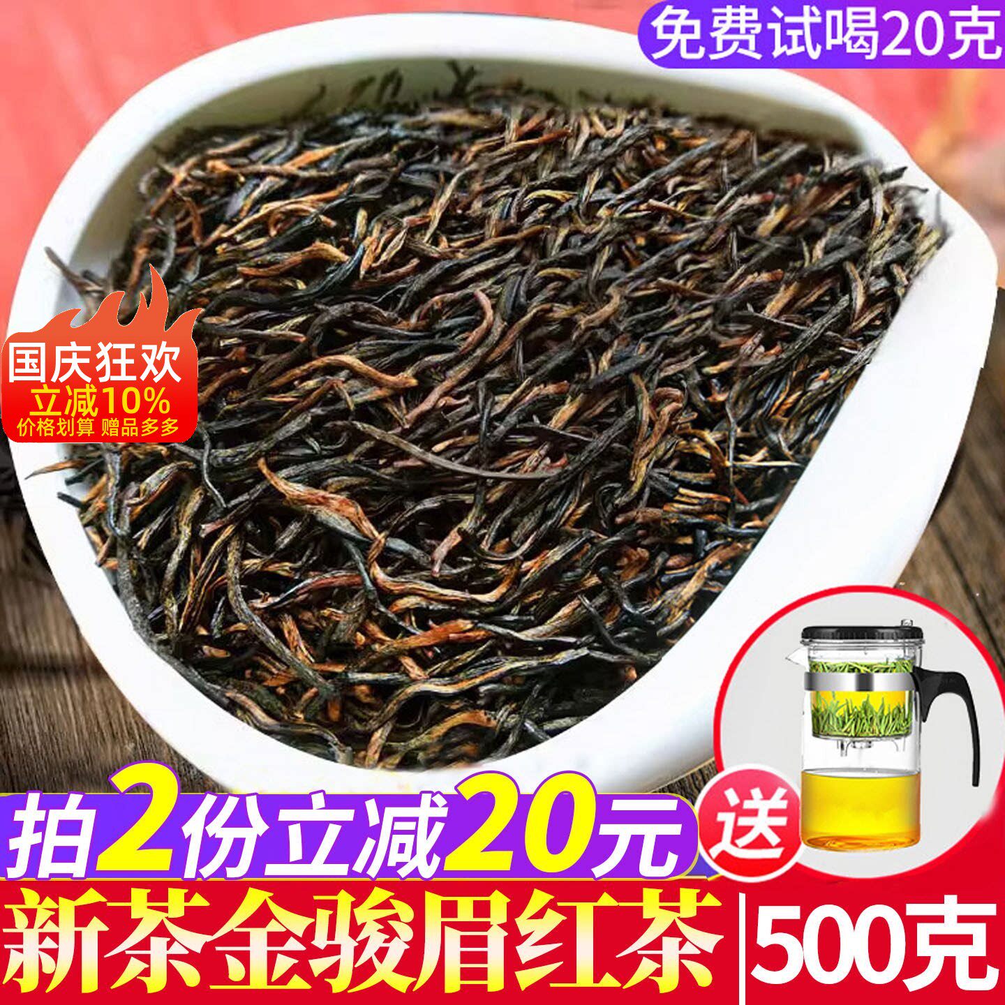 2026新茶金骏眉红茶叶 桂圆蜜香浓香型金俊眉散袋装茶礼500克福建