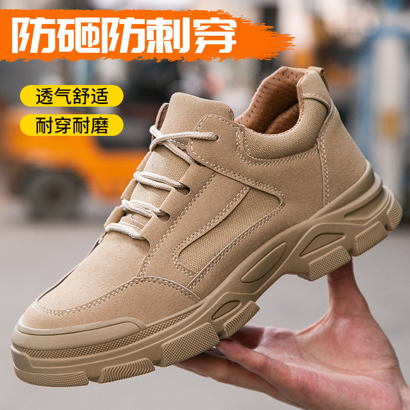 透气劳保鞋男耐磨防砸防刺穿轻便软底舒适新款工作鞋子,居家日用,防护鞋,淘宝优惠券,粉丝福利购,淘宝优惠卷