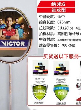 羽毛球拍驭纳米7胜利HX7SP6SP小鬼斩TK30猎鹰TK66 TK15B小隼 驭5H