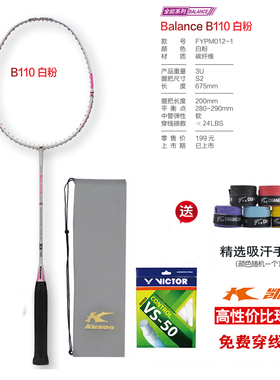 凯胜KASON全能B110 K110超轻30高磅羽毛球拍全碳素正品K210碳纤维